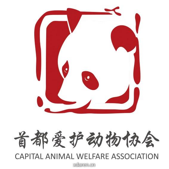 首都爱护动物协会