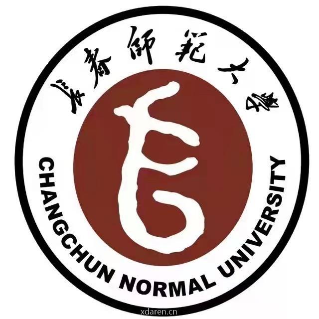 长春师范大学