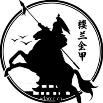 楼兰金甲