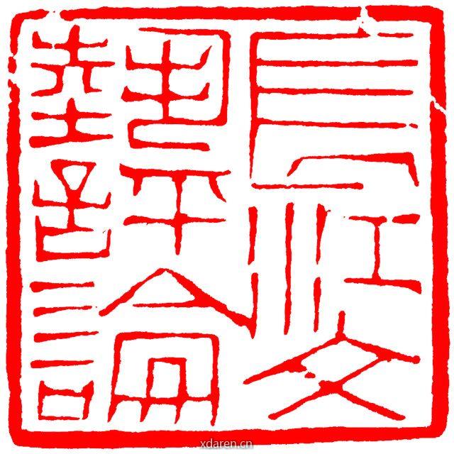 长江文艺评论杂志社