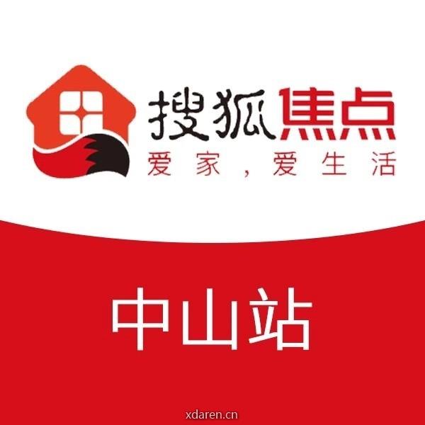 焦点房产中山站