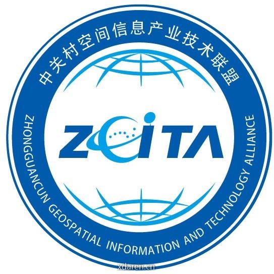 中关村空间信息产业技术联盟