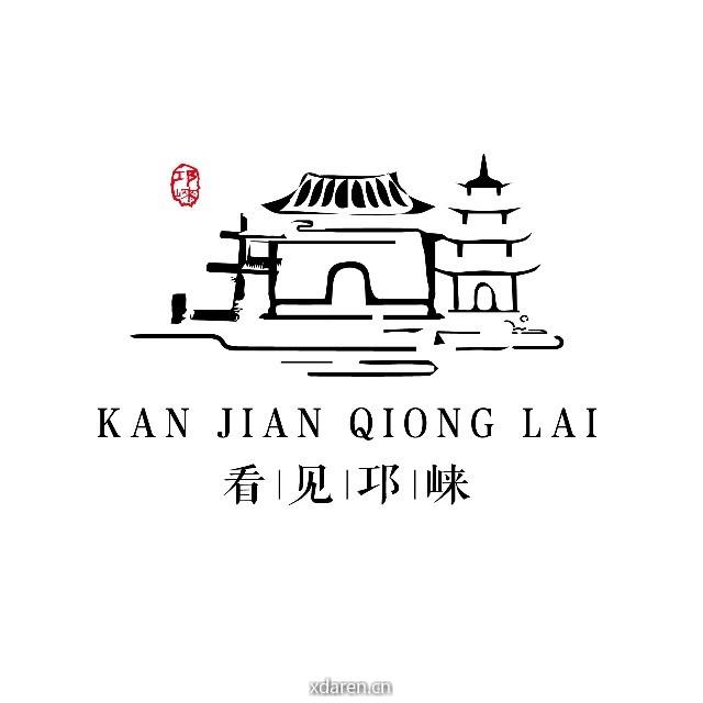 看见邛崃