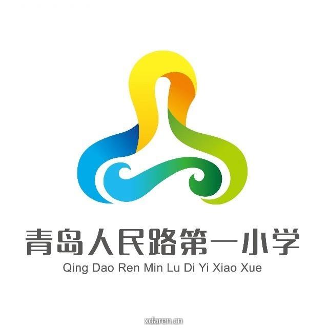 青岛人民路第一小学