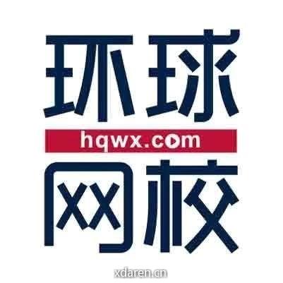 环球网校在线教育