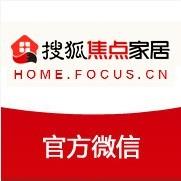 搜狐焦点家居