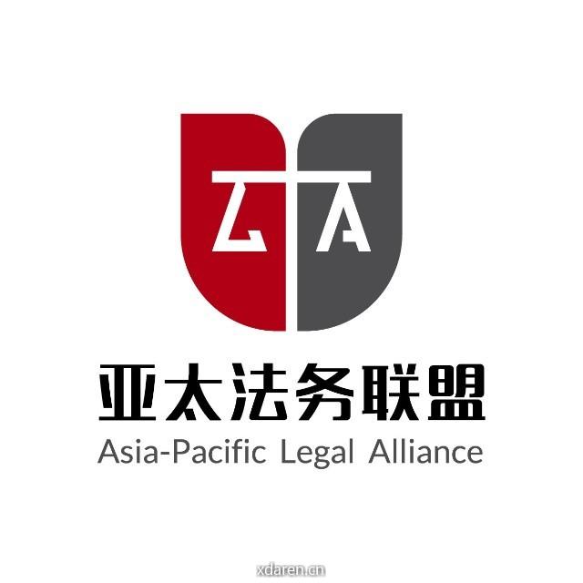 亚太法务联盟