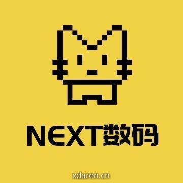 Next数码