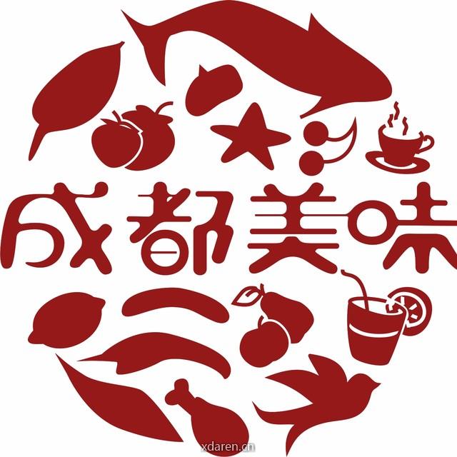 成都美味