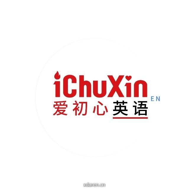 爱初心英语