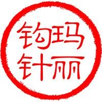玛丽钩针