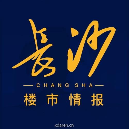 长沙楼市情报
