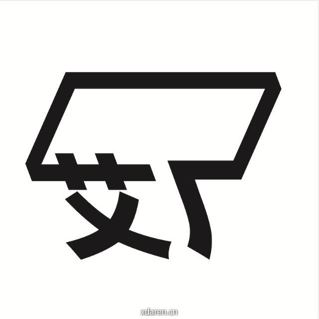 艾厂人工智能艺术中心