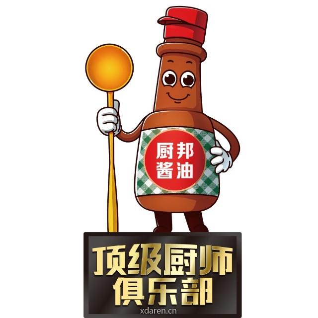 厨邦顶级厨师俱乐部