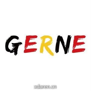 Gerne中德志愿者