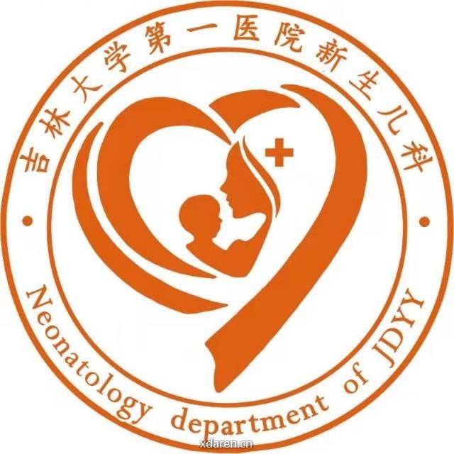 吉大一院新生儿科