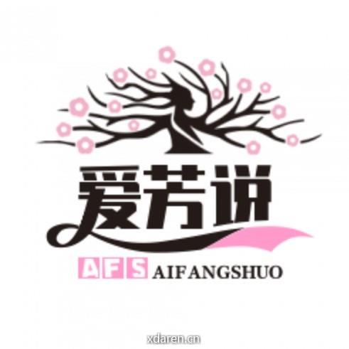 爱芳说