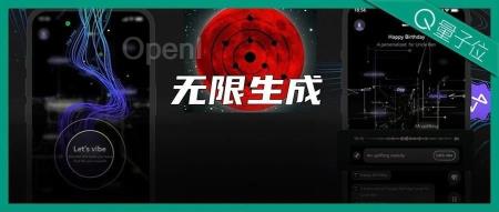 全球首个AI流媒体音乐App来了!中国造的