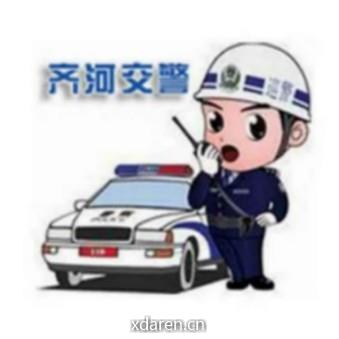 齐河交警