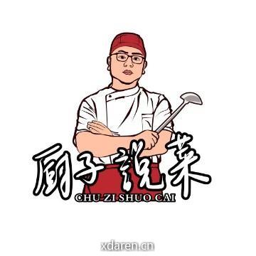 厨子说菜