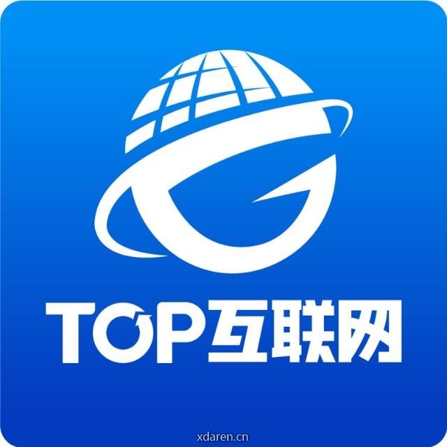 TOP互联网