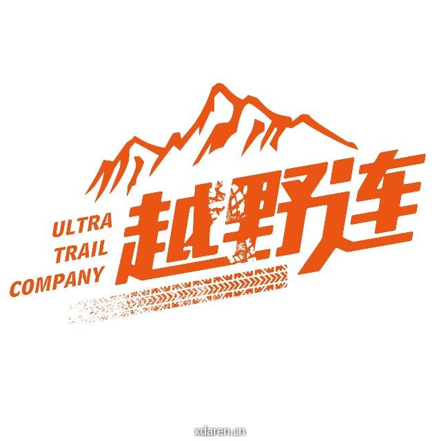 越野连CLUB