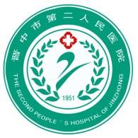 晋中市第二人民医院