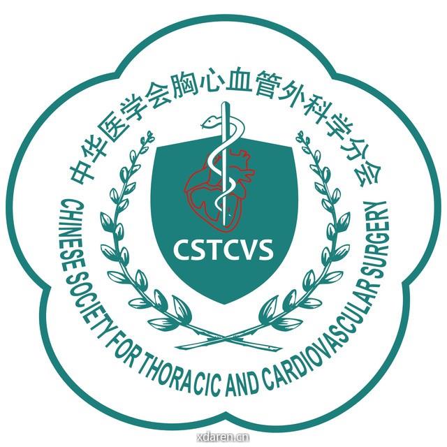 中华医学会胸心分会