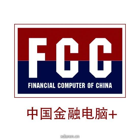 中国金融电脑+