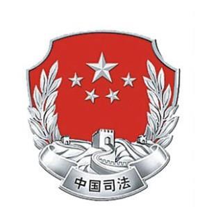河北司法行政在线