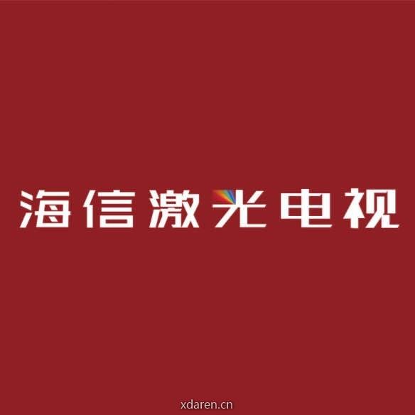 海信激光电视