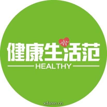 健康生活范