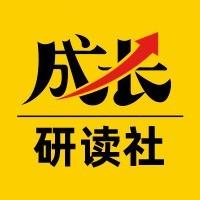 成长研读社