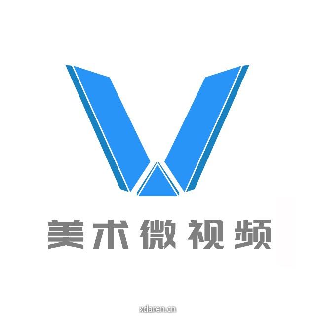 美术微视频