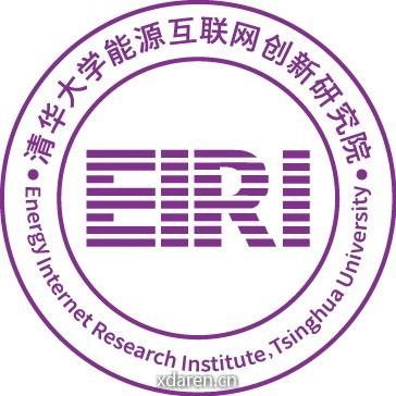 清华大学能源互联网创新研究院