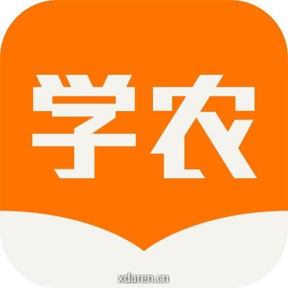天天学农