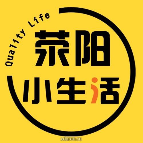 荥阳小生活
