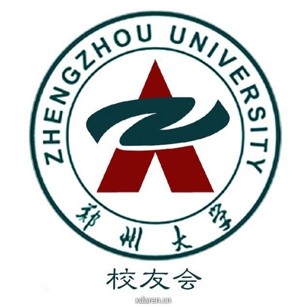 郑州大学校友会