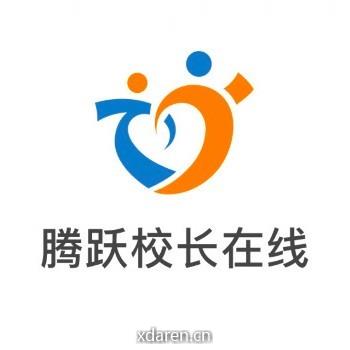 腾跃校长在线