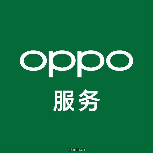 OPPO服务