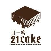 廿一客21cake