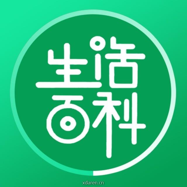 生活百科攻略