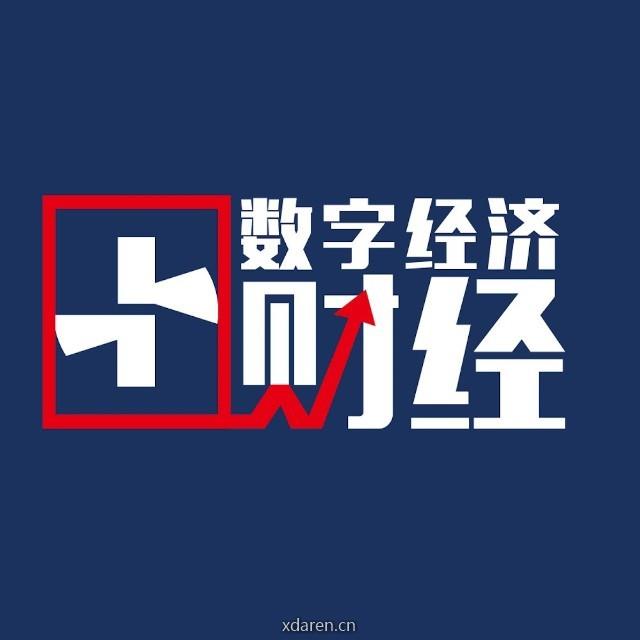 数字经济财经