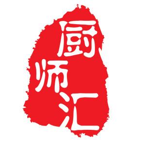 李锦记厨师汇