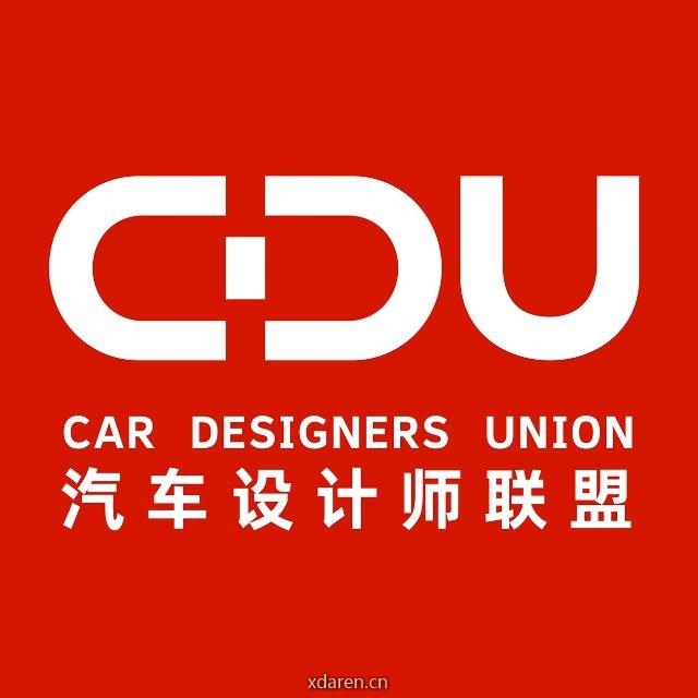 汽车设计师联盟