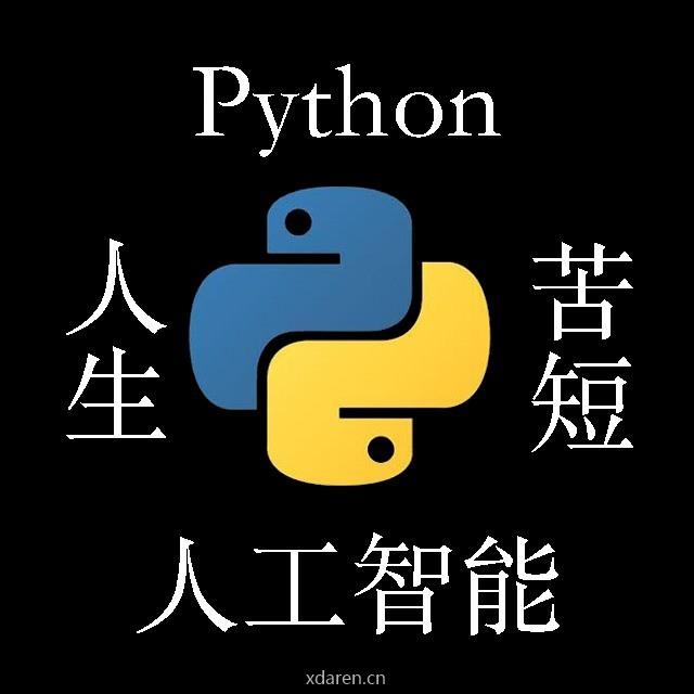 Python人工智能技术