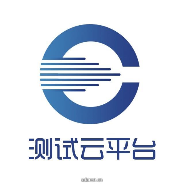 测试云平台