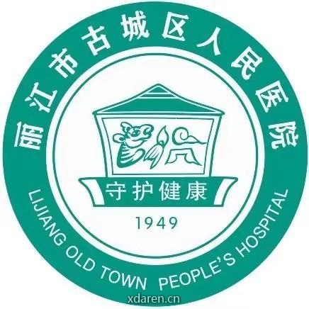 古城区人民医院