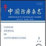 中国防痨杂志期刊社