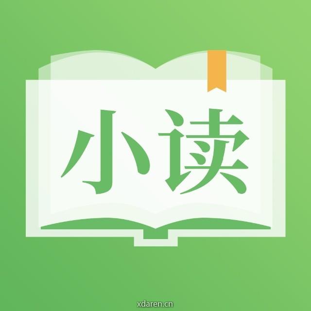 每日小读十分钟